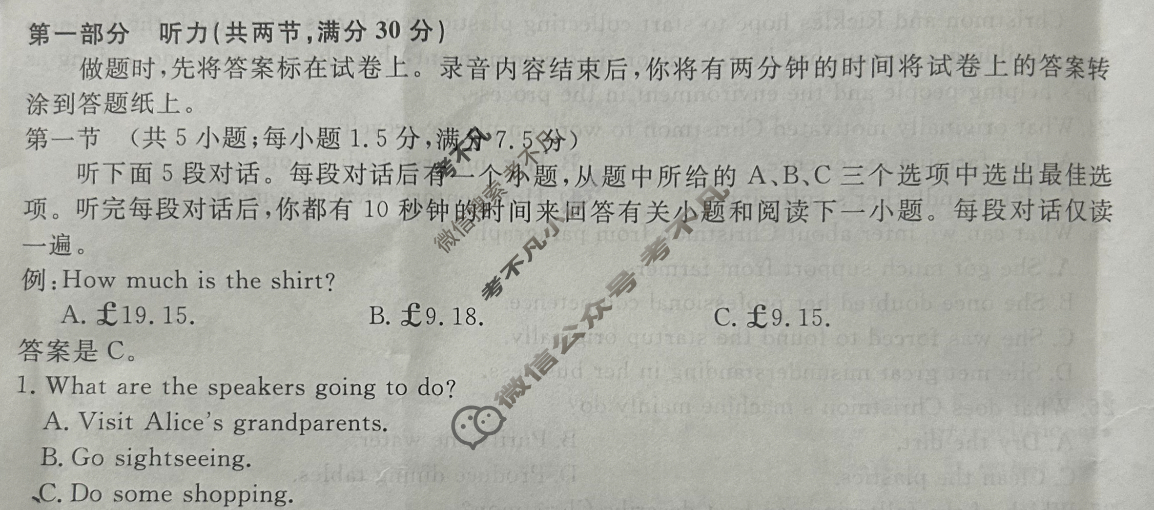 名师卷 2024年高考模拟调研卷[老高考◆]英语(一)1试题