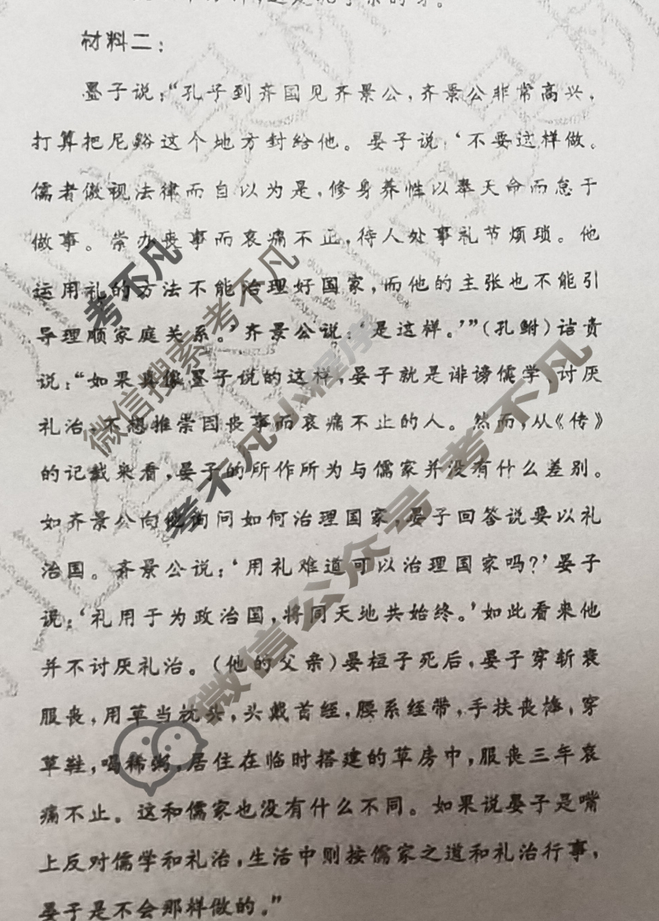 [衡中同卷]2023-2024学年度高三一轮复习滚动卷[新高考版A]语文(三)3答案