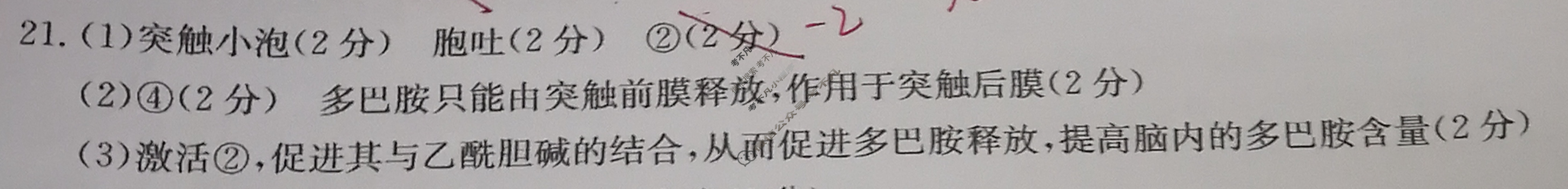 2023-2024学年山西省金太阳高二12月联合考试(24-217B)生物答案
