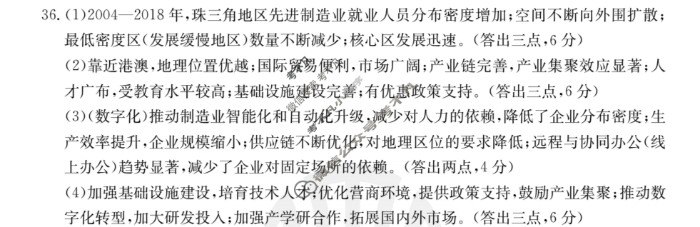 内蒙古2024届高三金太阳12月联考(24-187C)文科综合答案