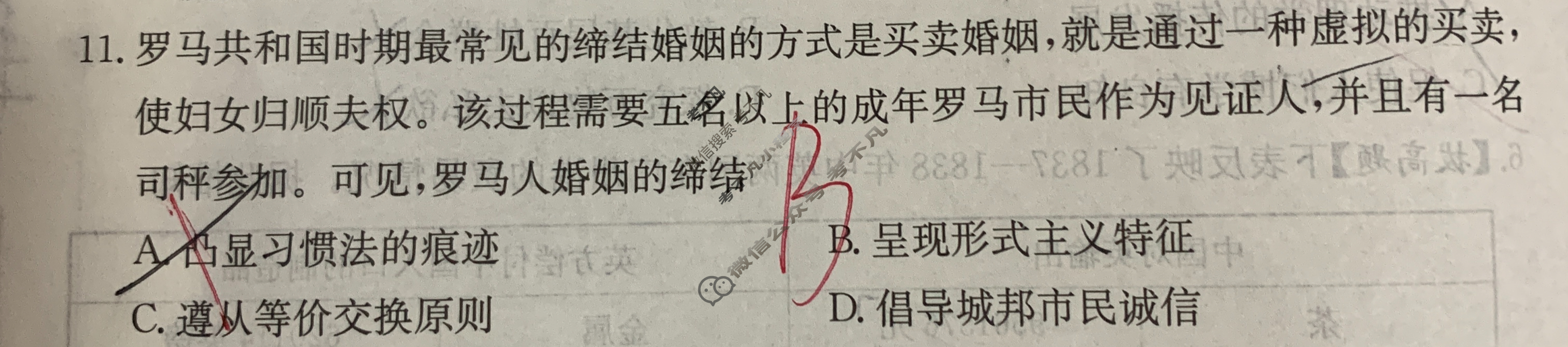 2024年100所名校高考模拟金典卷[24新高考·JD·历史-JX]历史(一)1试题