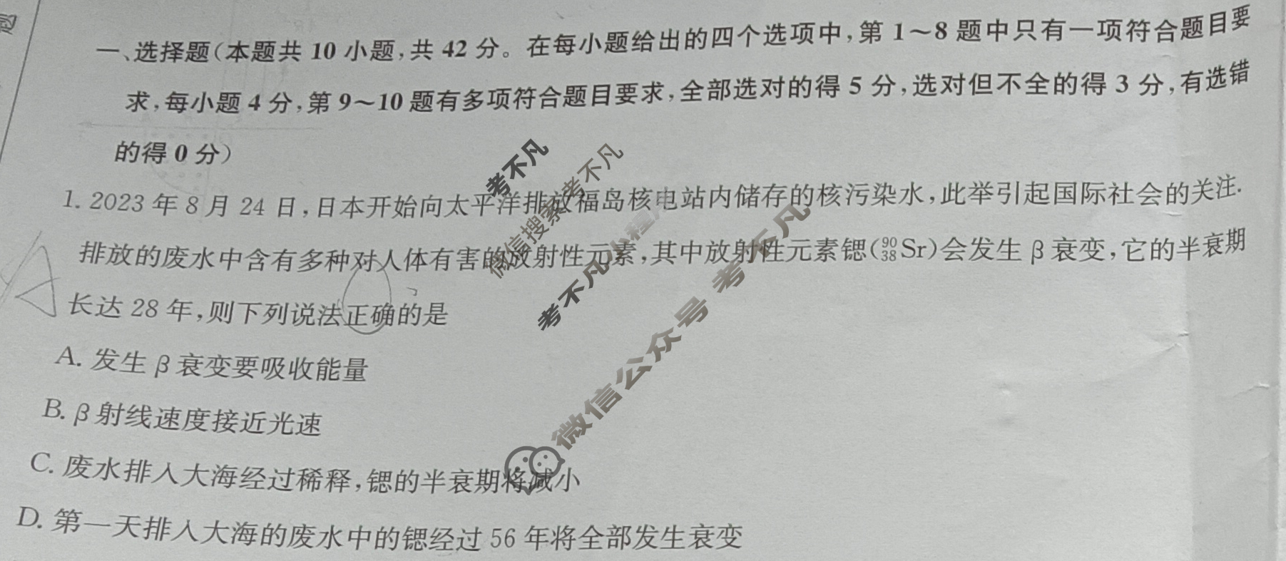[全国名校大联考]2023~2024学年高三第五次联考(月考)试卷物理XGK-C试题