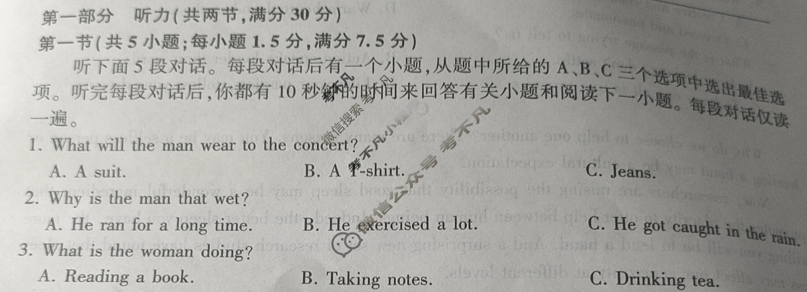 [百师联盟]2024届高三仿真模拟考试(四)4英语(全国卷)试题