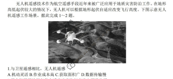 [百师联盟]2024届高三一轮复习联考(三)3文科综合(全国卷)试题