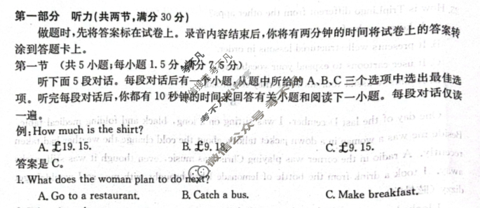贵州省2023-2024学年第一学期高一金太阳质量监测(24-243A)英语试题