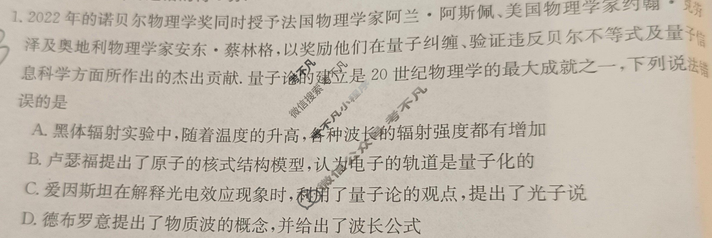 高三广西壮族自治区2024年普通高中学业水平选择性考试·仿真模拟卷(新高考)广西(六)6物理(广西)试题