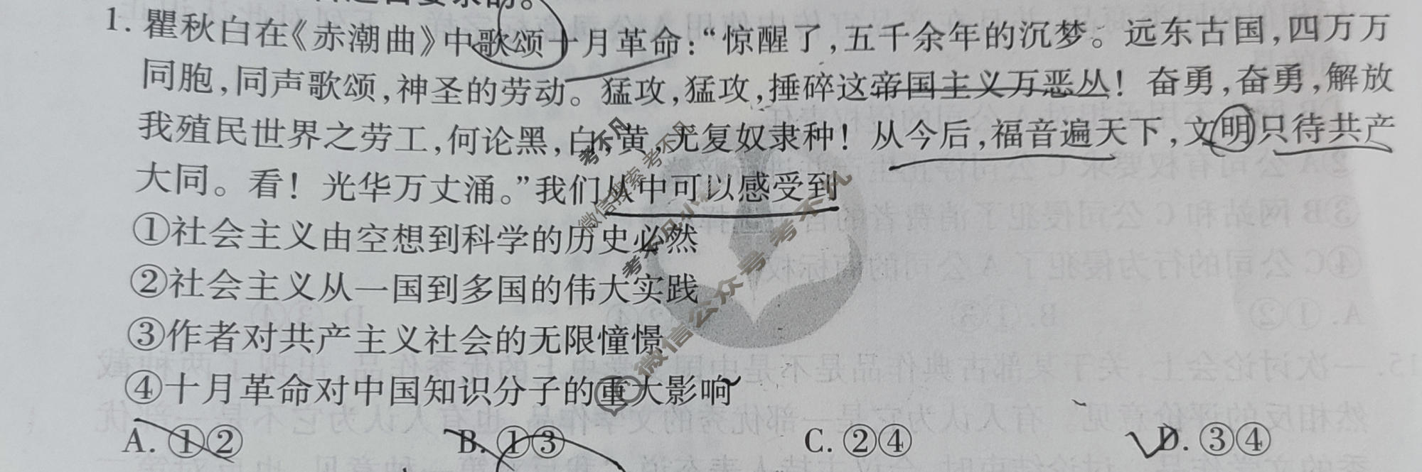 2024年衡水金卷先享题 高三一轮复习夯基卷[重庆专版]思想政治(一)1试题