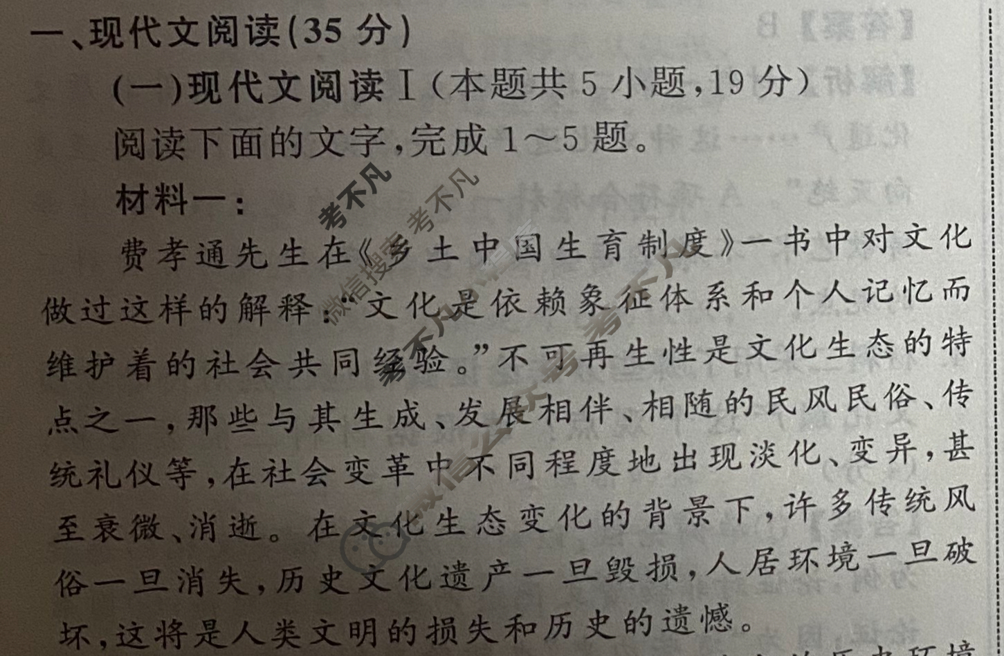 2024届衡中同卷 调研卷[新高考版A]语文(三)3答案
