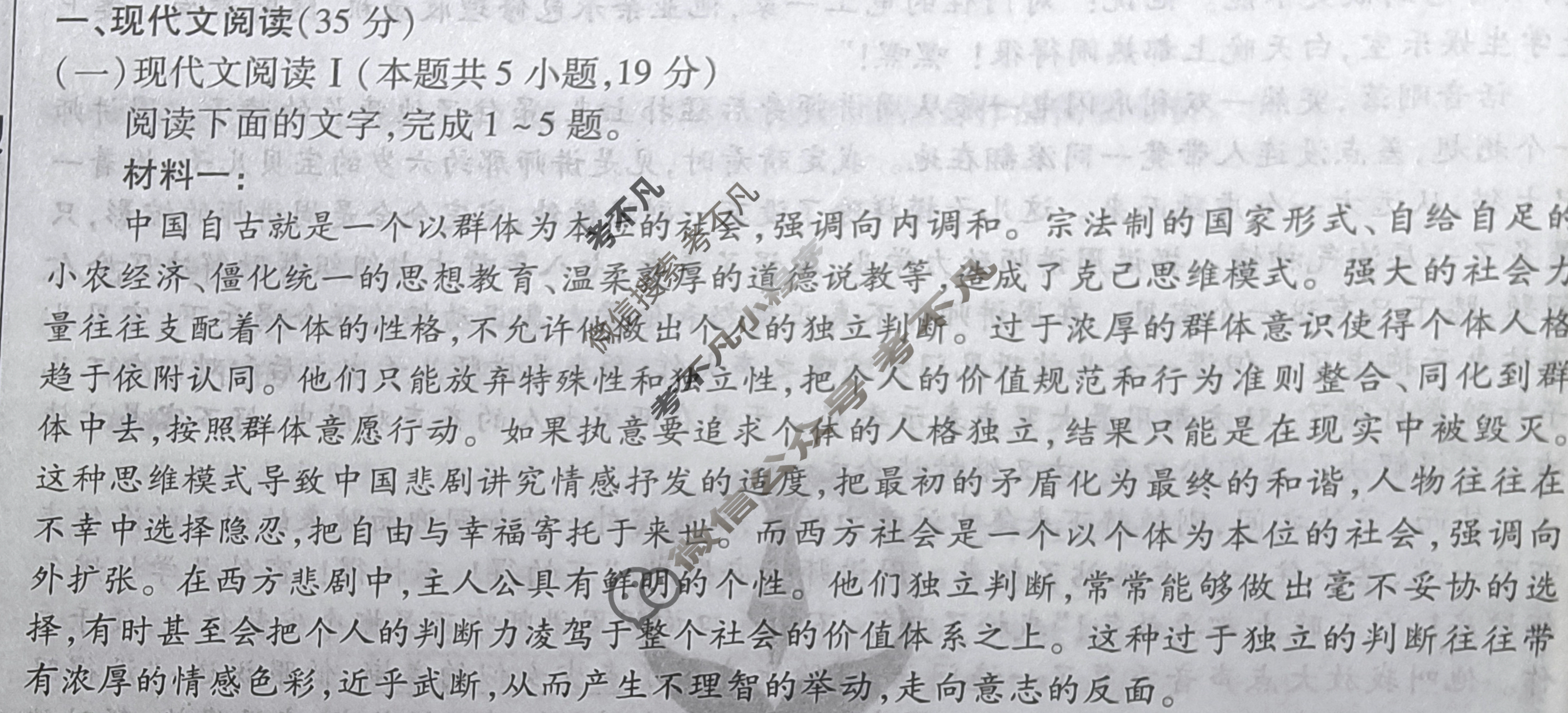 [衡中同卷]2023-2024学年度上学期高三年级六调考试[新高考 无角标]语文试题
