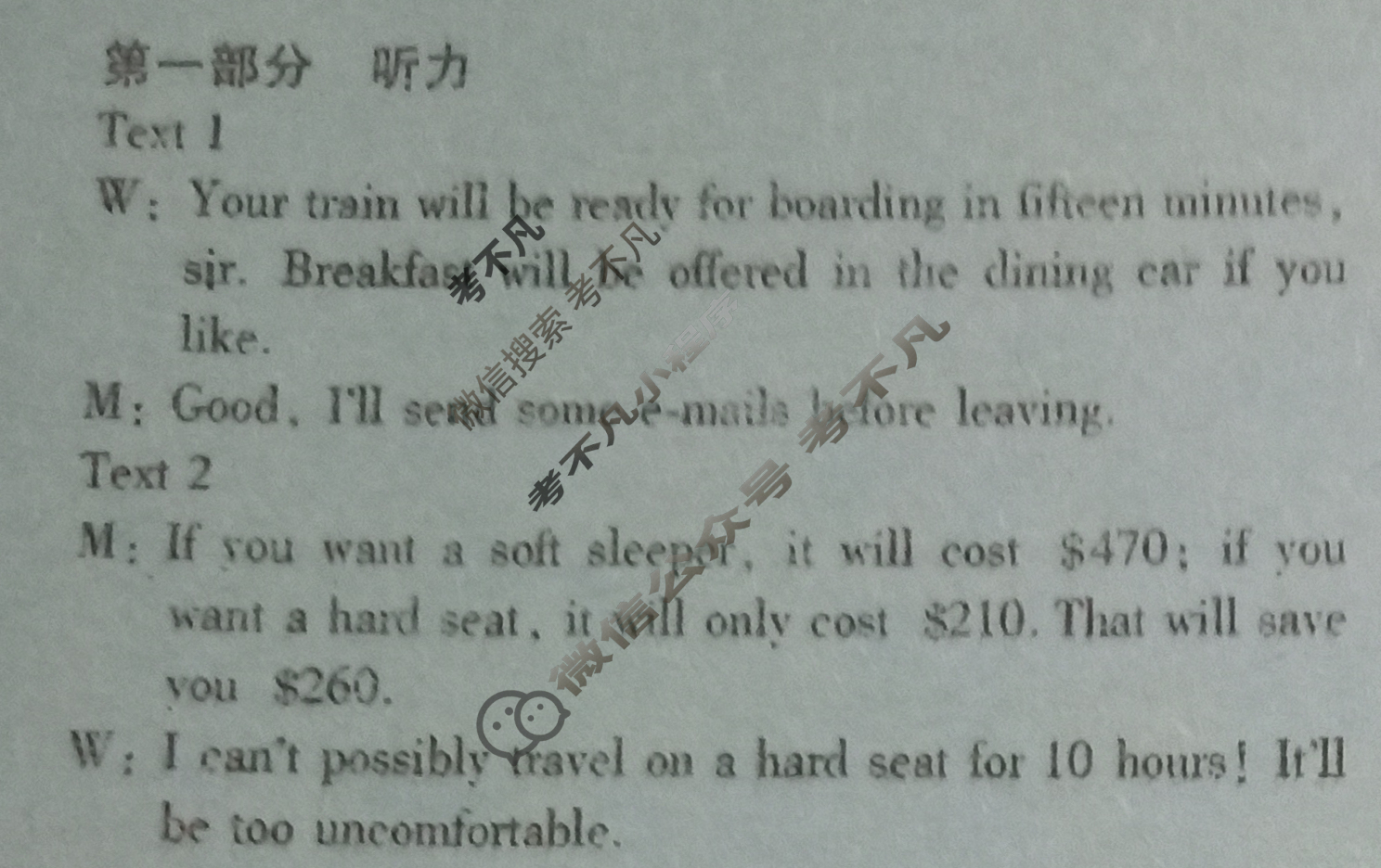 衡水金卷先享题·月考卷 2023-2024学年度上学期高三年级三调考试[湖南专版]英语答案
