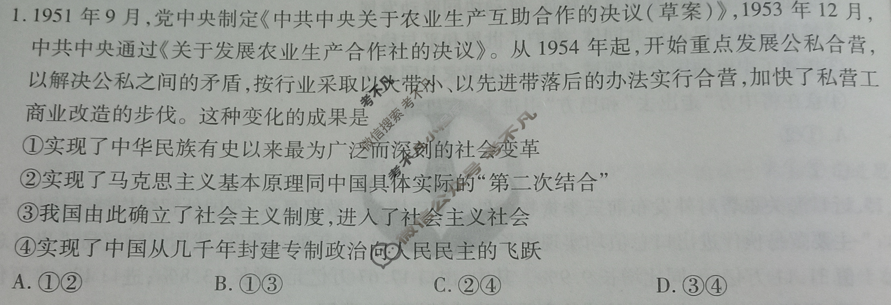 衡水金卷先享题·月考卷 2023-2024学年度上学期高三年级三调考试[湖南专版]思想政治试题