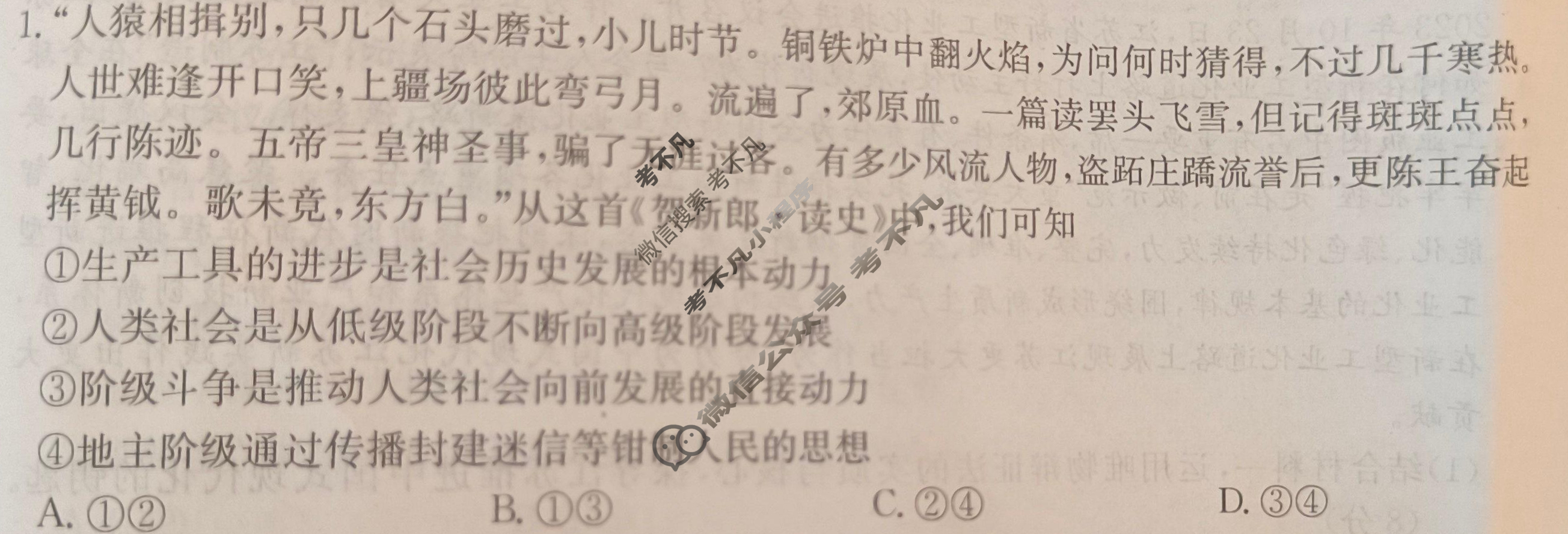 高三广西壮族自治区2024年普通高中学业水平选择性考试·仿真模拟卷(新高考)广西(五)5政治(广西)试题