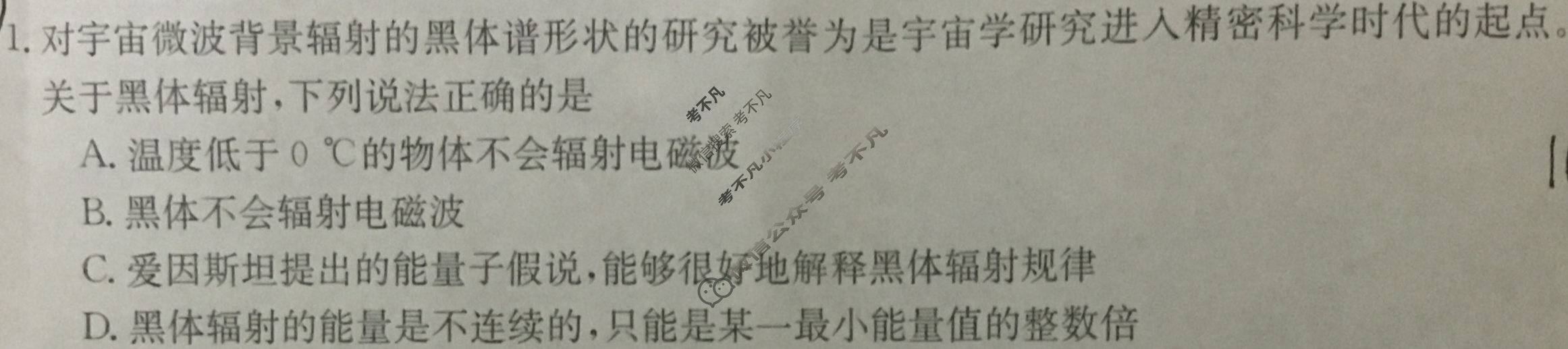 湖南省2023-2024学年高二金太阳12月联考(24-230B)物理B1试题