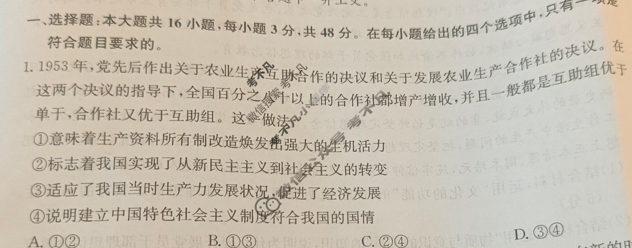 高三广西壮族自治区2024年普通高中学业水平选择性考试·仿真模拟卷(新高考)广西(六)6政治(广西)试题
