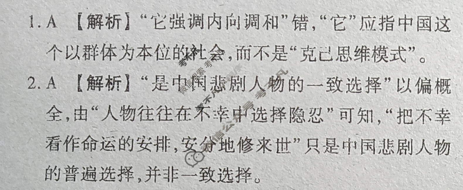 [衡中同卷]2023-2024学年度上学期高三年级六调考试[新高考 无角标]语文答案