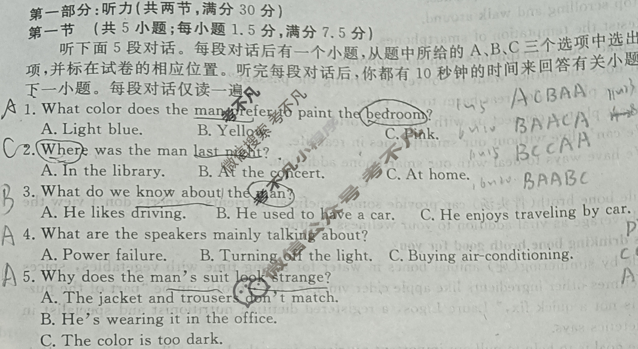 [名校联考]2024届高三总复习·月考卷(三)3英语新S4试题