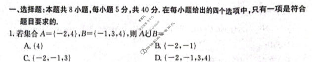 贵州省2023-2024学年第一学期高二金太阳质量监测(24-243B)数学试题