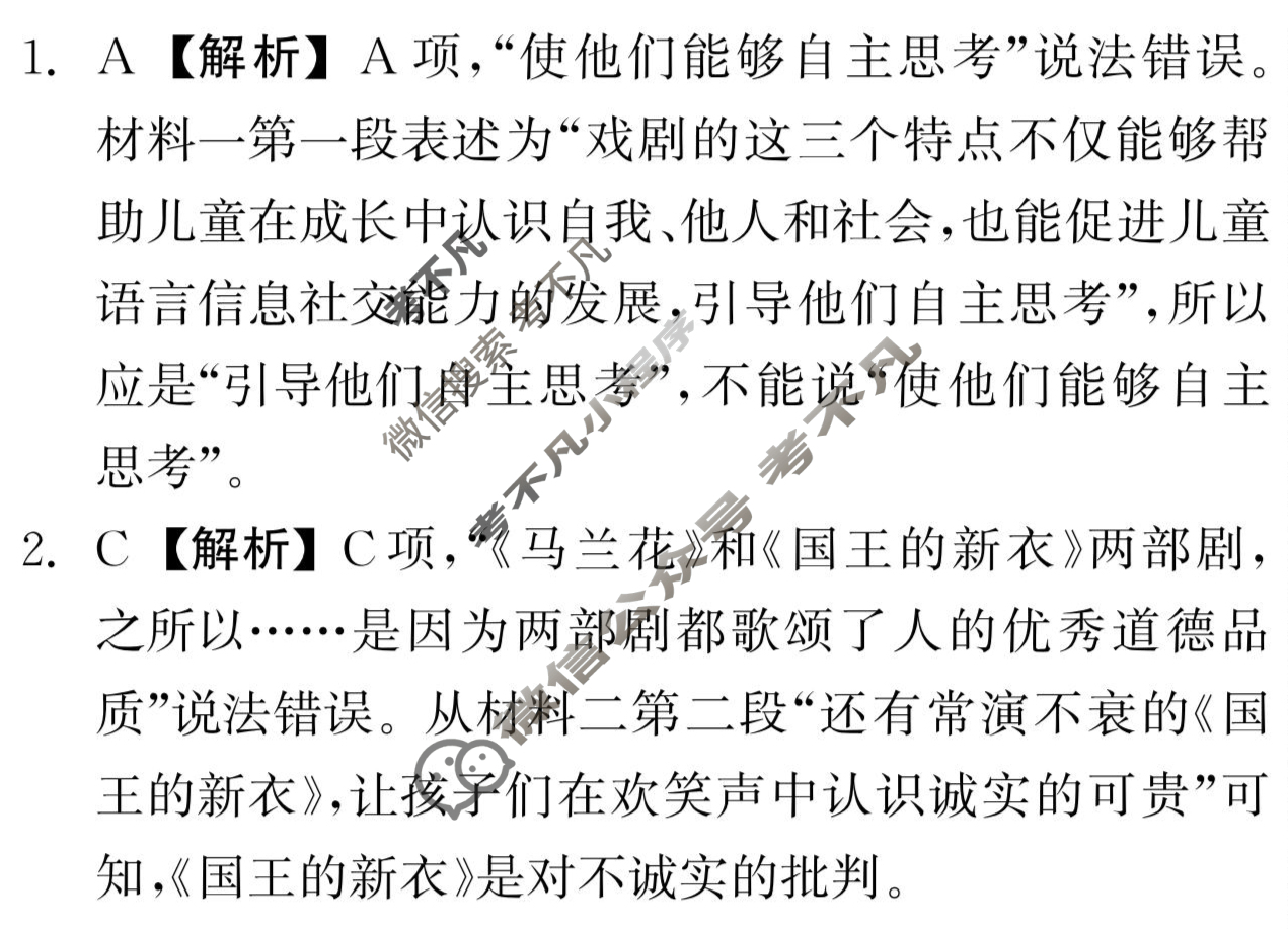 [衡中同卷]2023-2024学年度上学期高三年级四调考试[新高考 无角标]语文答案