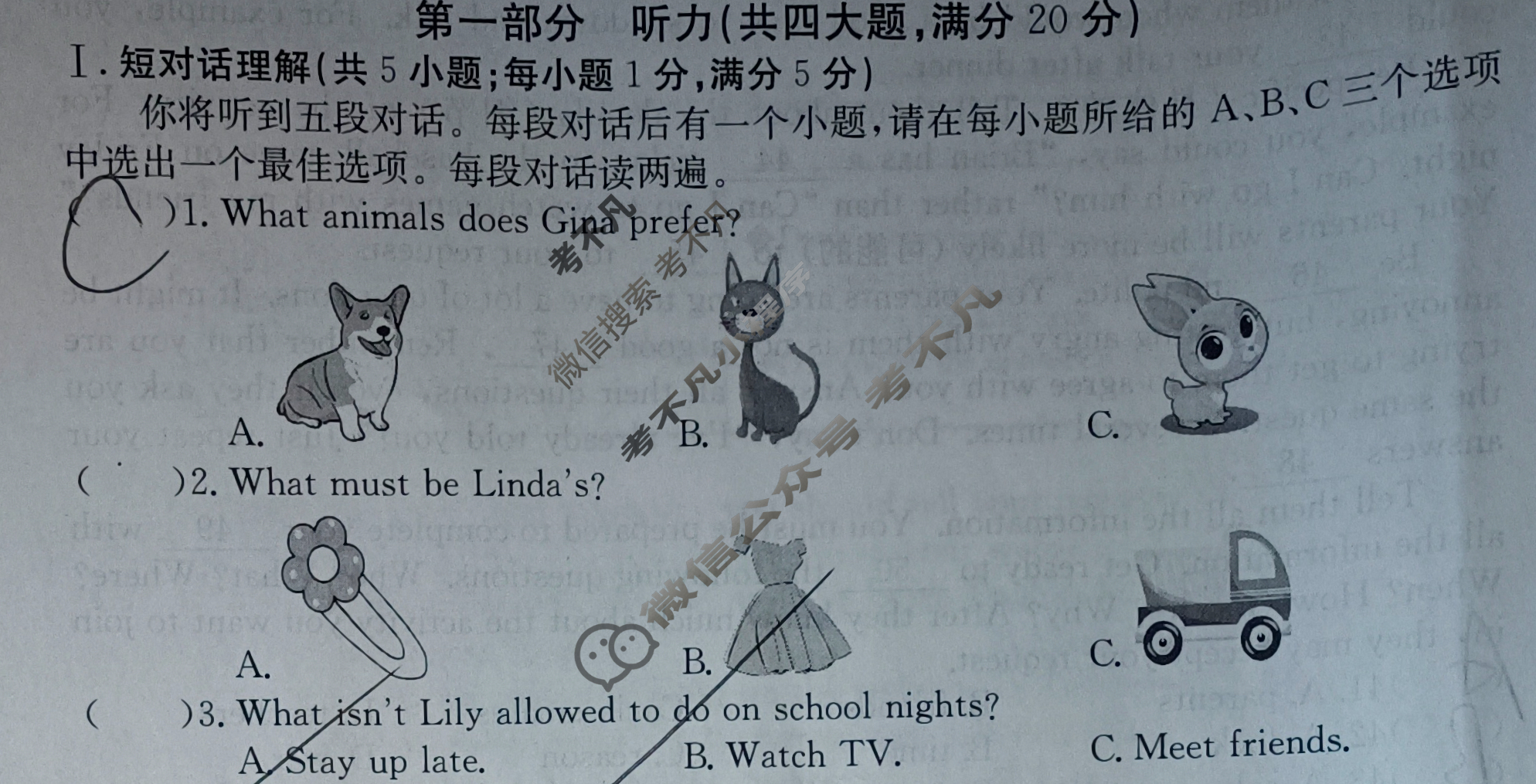 安徽省2024届九年级阶段评估(二)[3LR]英语试题