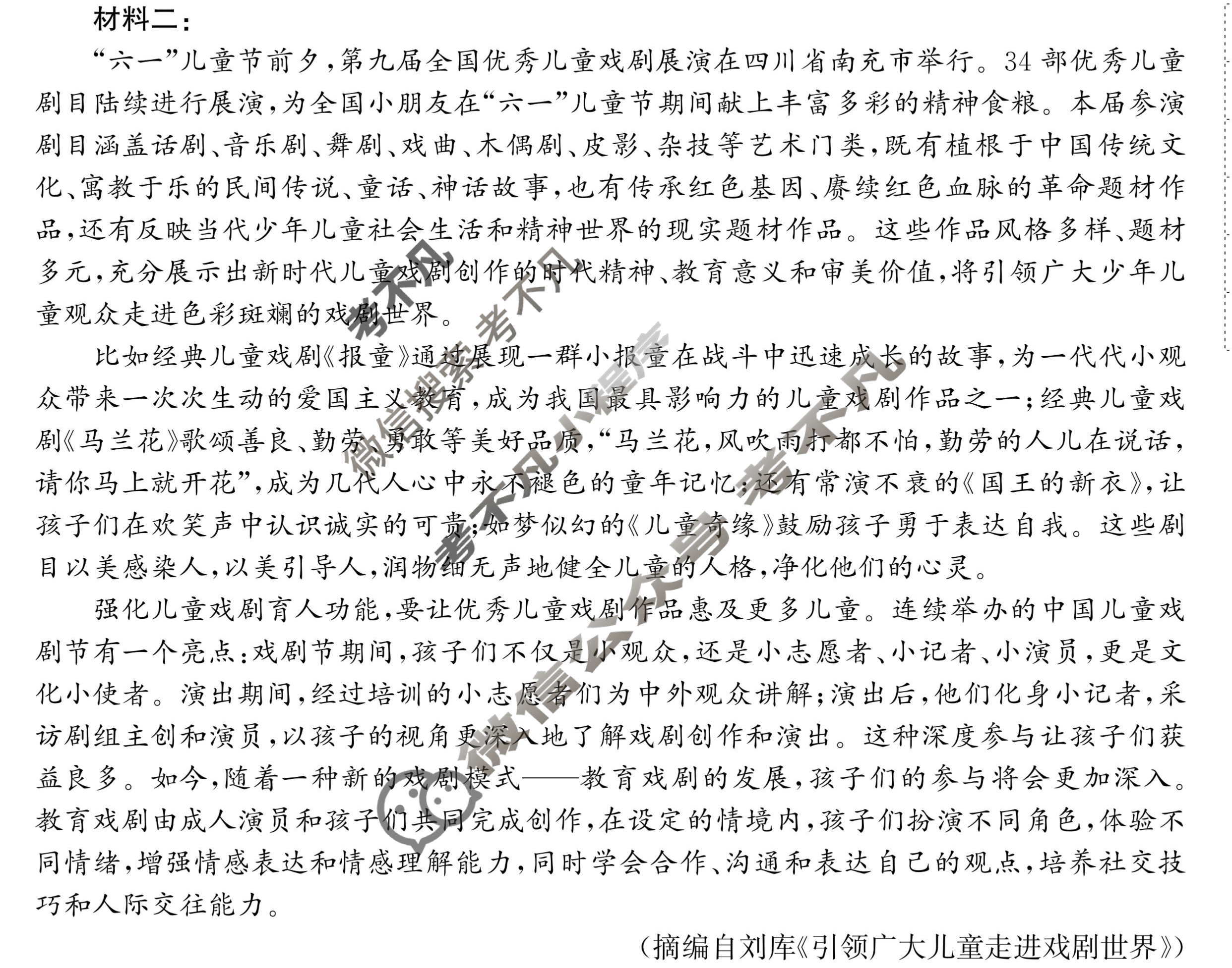 [衡中同卷]2023-2024学年度上学期高三年级四调考试[新高考 无角标]语文试题