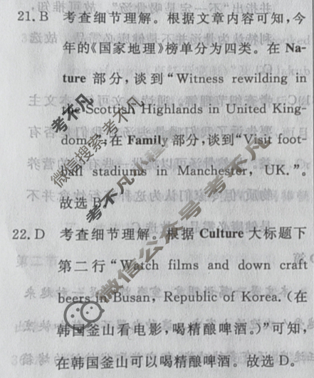 [名校联考]2024届高三总复习·月考卷(三)3英语新S4答案