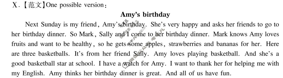 安徽省2023-2024学年七年级上学期教学质量调研(12月)(试题卷)英语(人教版)答案