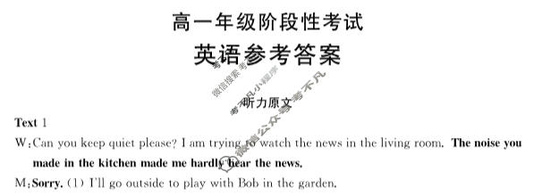 广西省2024届高一年级金太阳阶段性考试(24-200A)英语A2答案