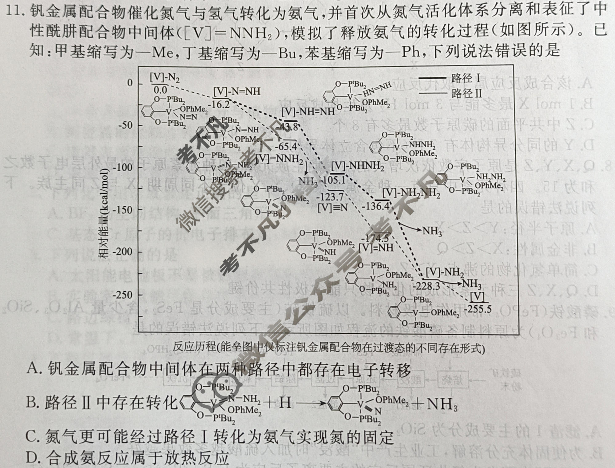2024年衡水金卷先享题 高三一轮复习夯基卷[甘肃专版]化学(二)2试题