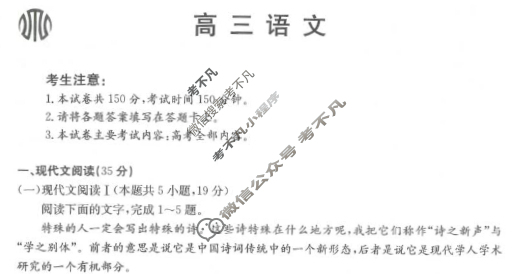广东省2024届高三金太阳12月联考(24-237C)语文试题