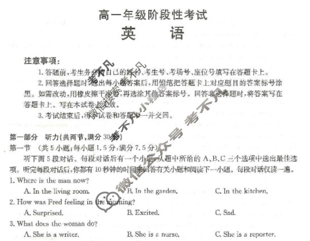 广西省2024届高一年级金太阳阶段性考试(24-200A)英语A2试题