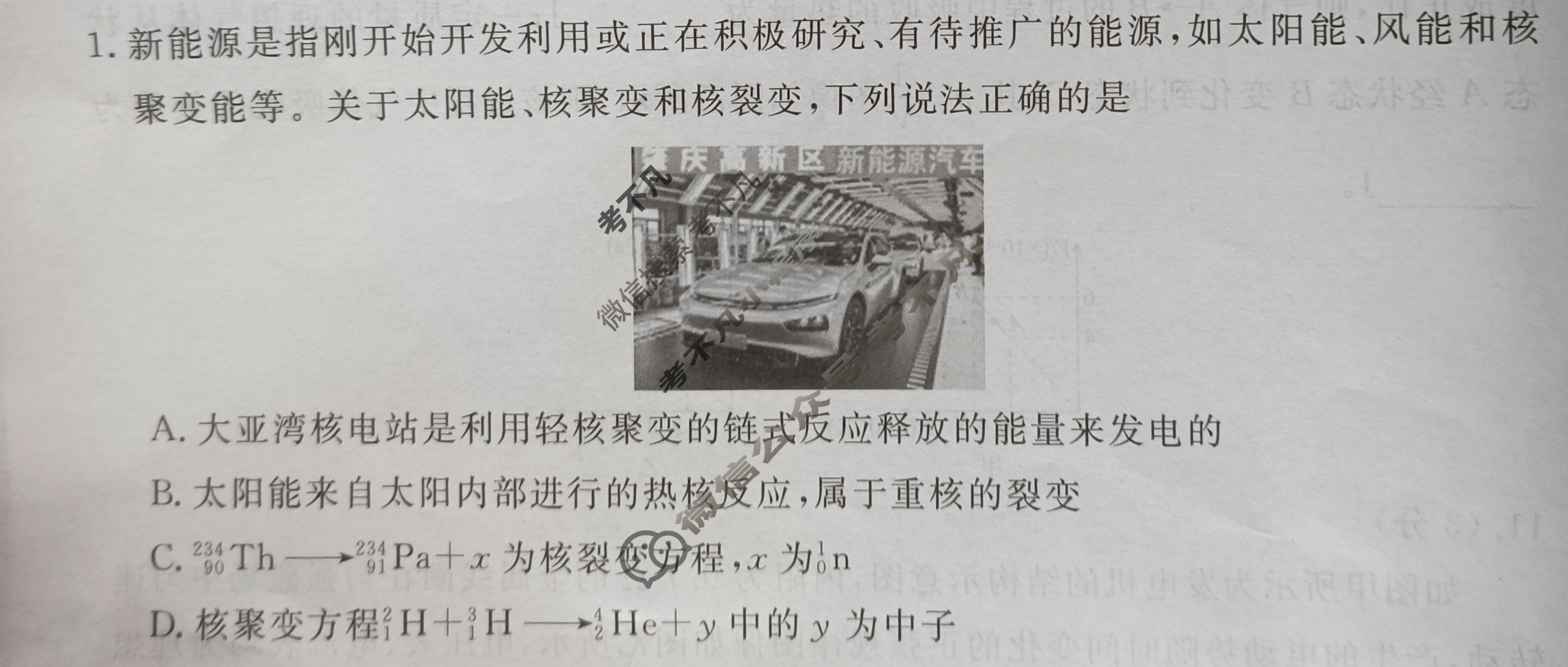 衡水金卷先享题(摸底卷) 2023-2024学年度高三一轮复习摸底测试卷[福建专版] 物理(三)3试题