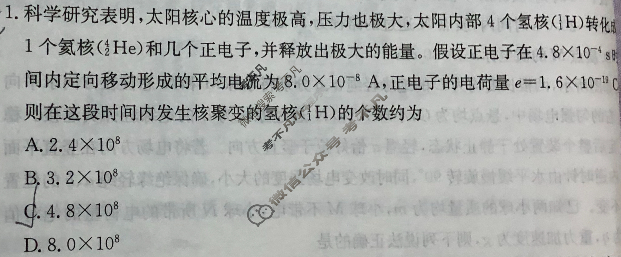 2024年100所名校高考模拟金典卷[24新高考·JD·物理-G DONG]物理(四)4试题