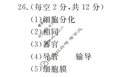 安徽省2023-2024学年七年级上学期教学质量调研(12月)(试题卷)生物(北师大版)答案