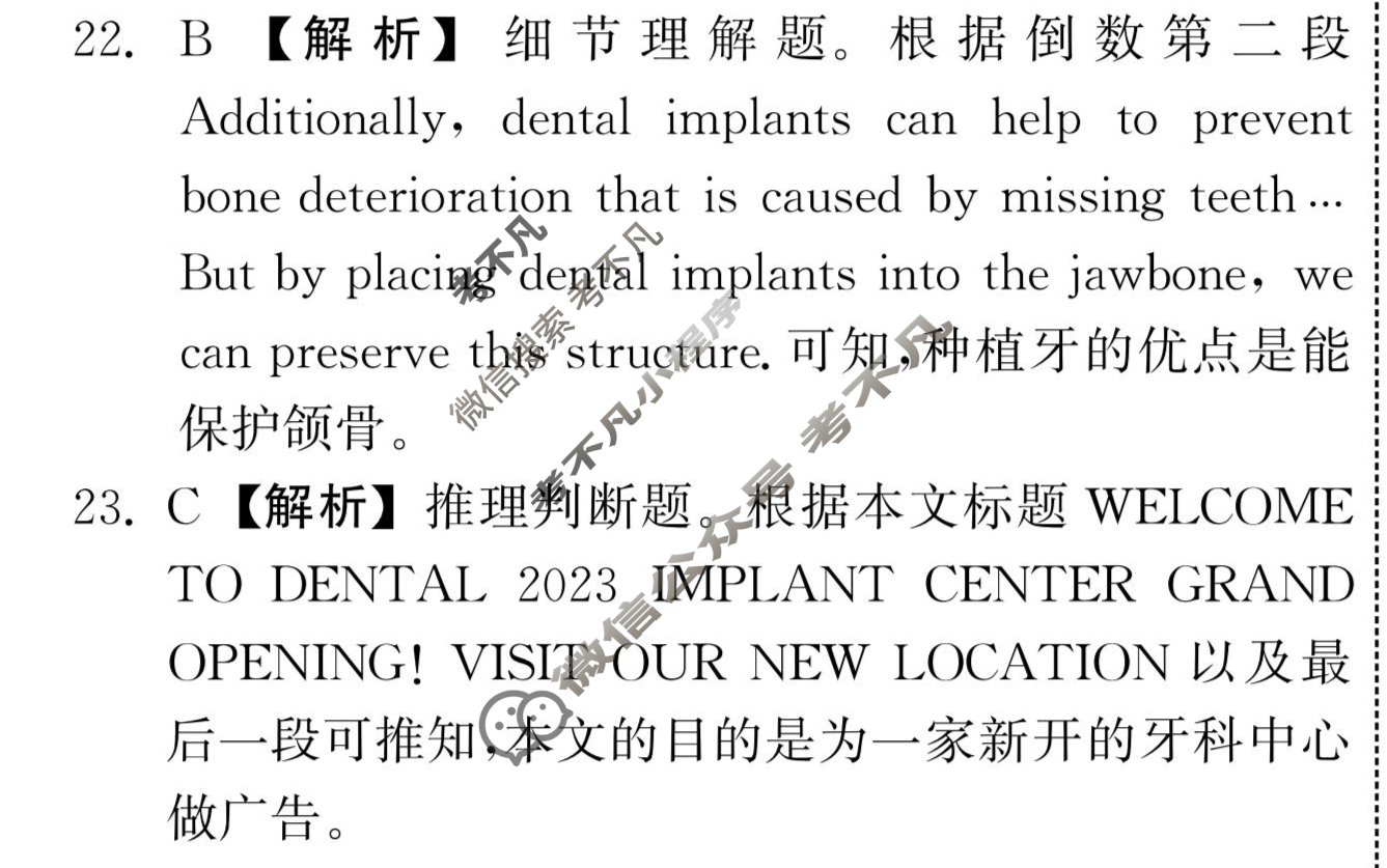 [衡中同卷]2023-2024学年度上学期高三年级四调考试[新高考 无角标]英语答案