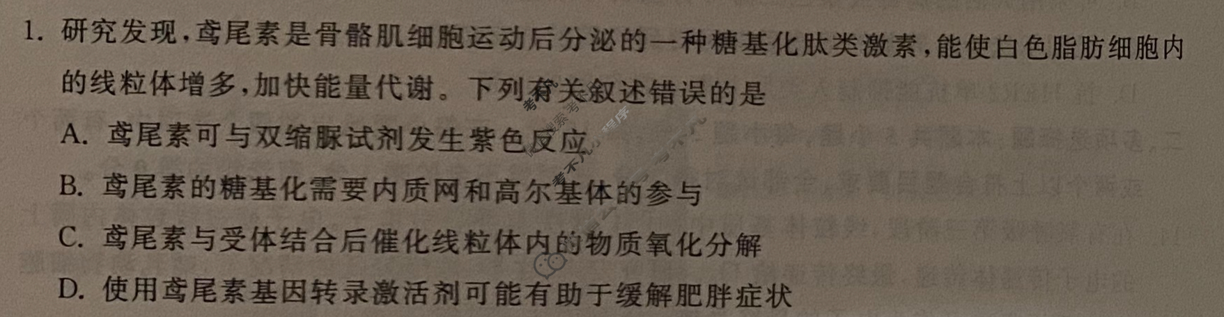 2024届衡中同卷 调研卷[新教材版J]生物(二)2试题