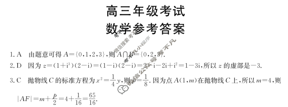 2024届贵州省高三金太阳12月联考(24-250C)数学答案