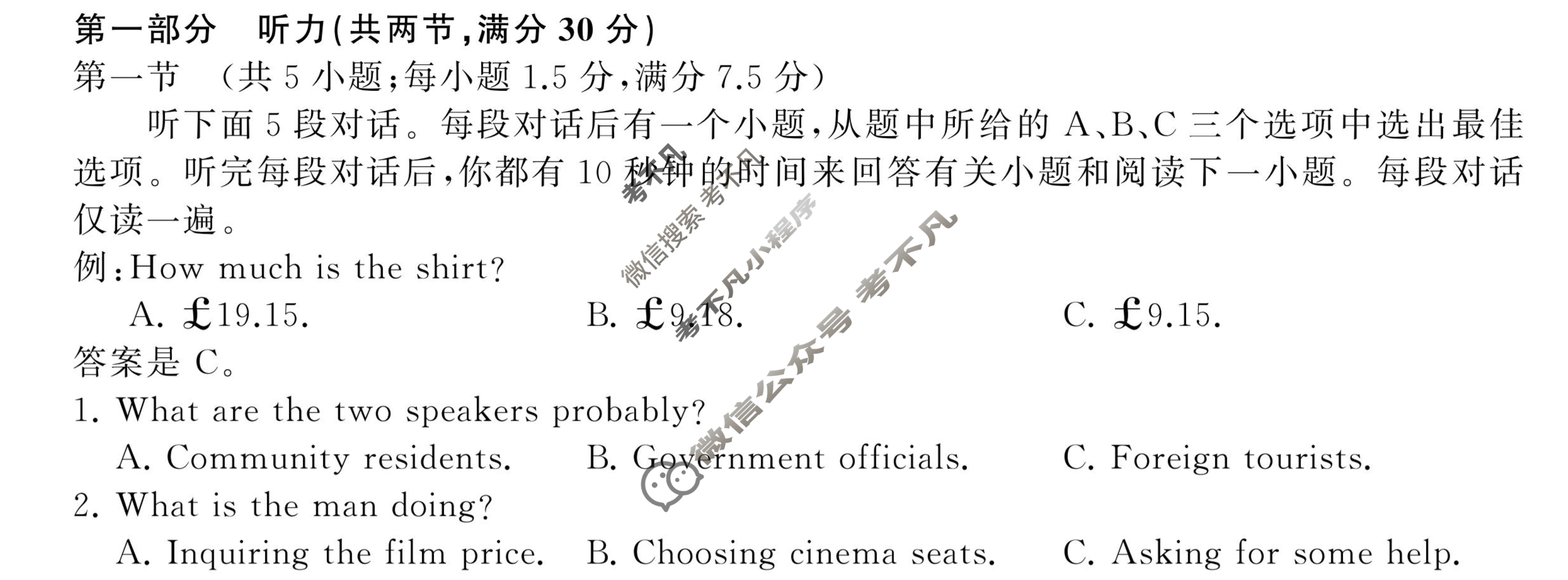 2024届衡中同卷 调研卷[新高考版B]英语(四)4试题