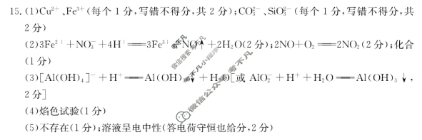 2023-2024学年山西省金太阳高三12月联合考试(24-216C)化学答案