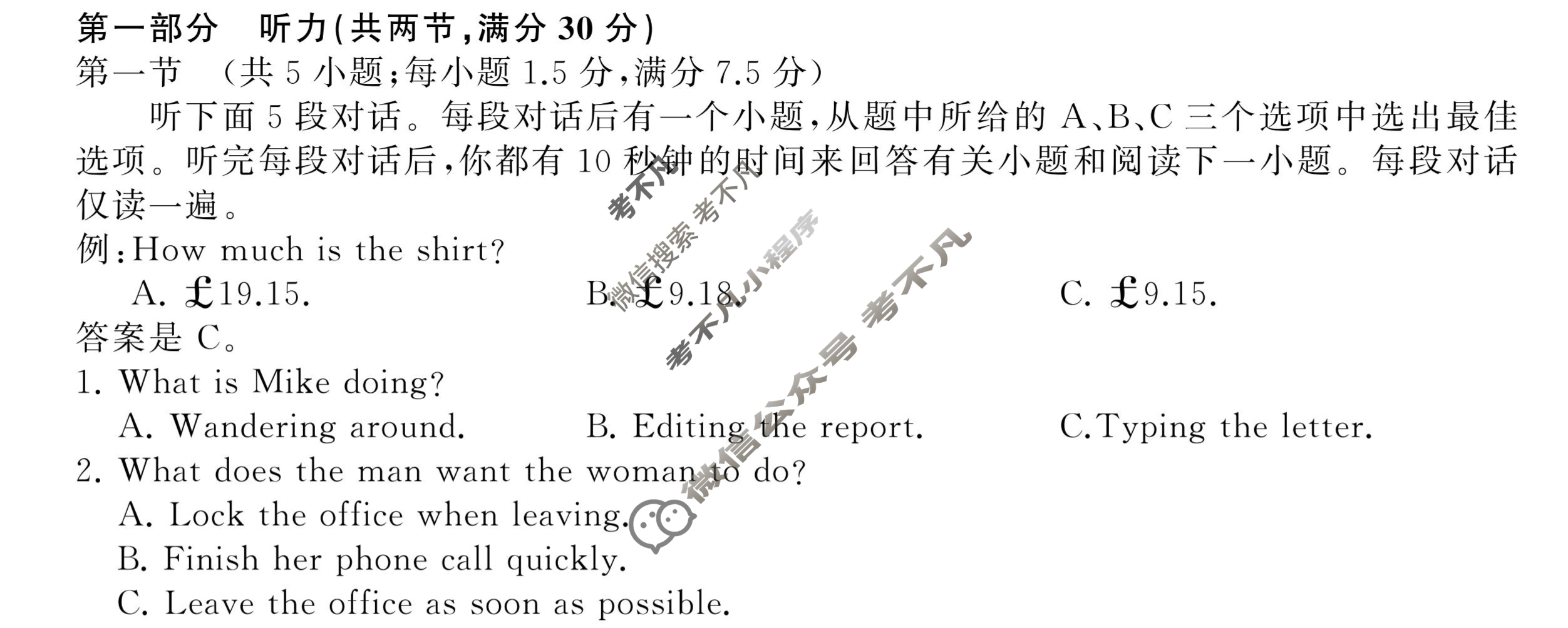 2024届衡中同卷 调研卷[新高考版A]英语(二)2试题
