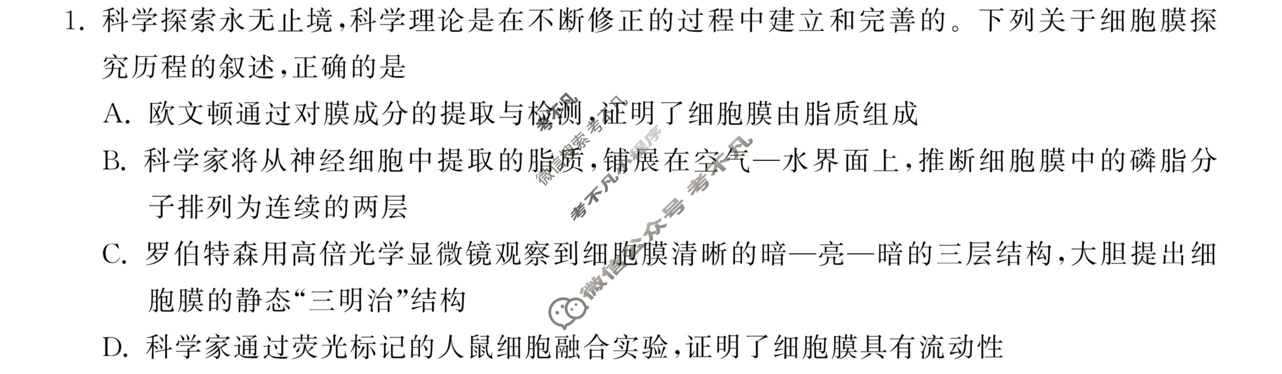 2024届衡中同卷 调研卷[新教材版B]理科综合(三)3试题