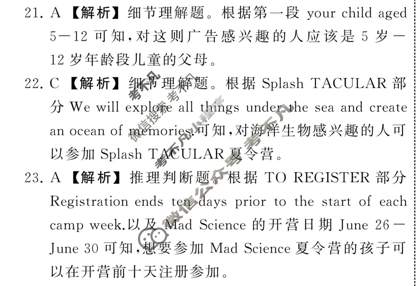 2024届衡中同卷 调研卷[新高考版A]英语(二)2答案