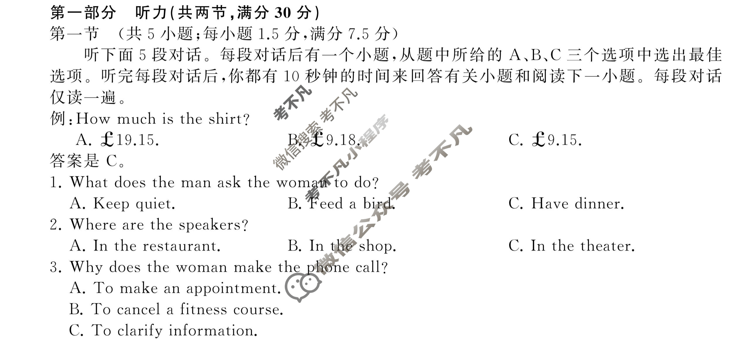2024届衡中同卷 调研卷[新高考版A]英语(五)5试题