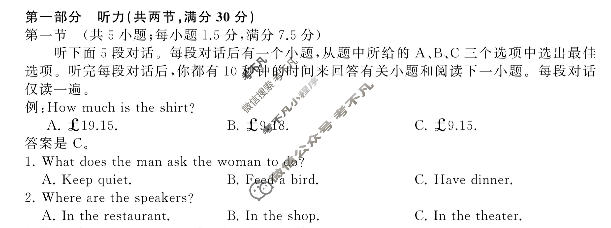 2024届衡中同卷 调研卷[新高考版B]英语(五)5试题