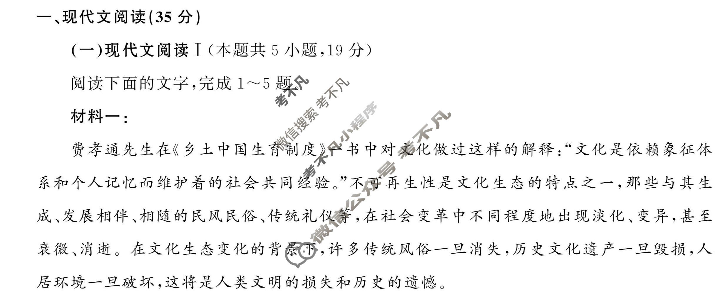 2024届衡中同卷 调研卷[新高考版B]语文(三)3试题