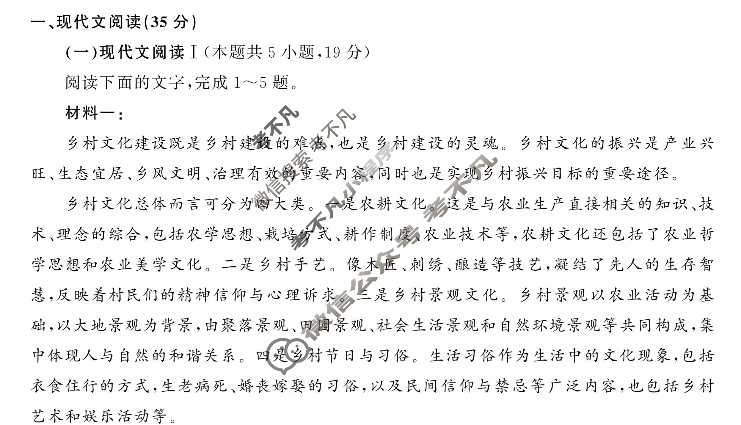 2024届衡中同卷 调研卷[新高考版B]语文(四)4试题