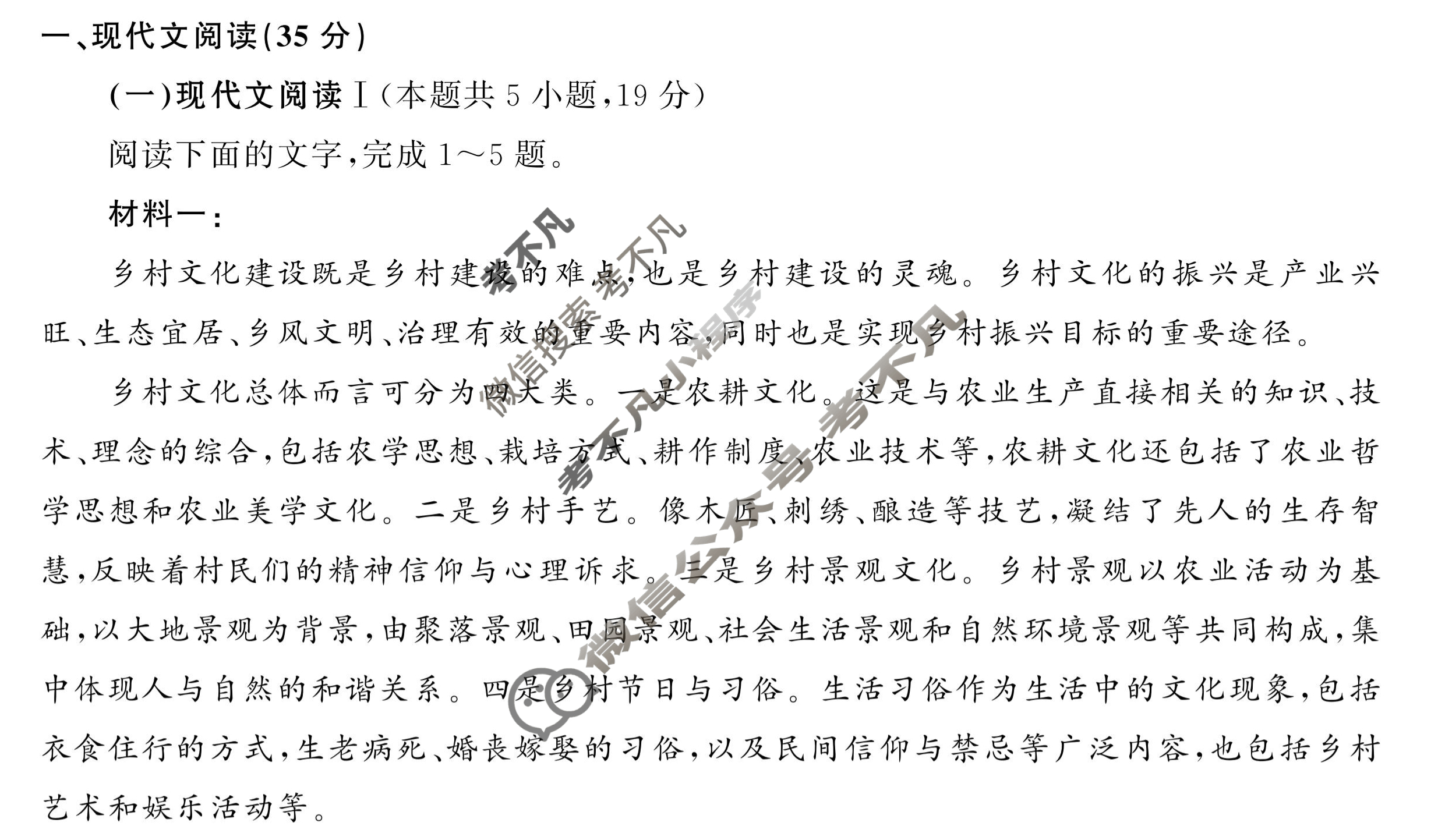2024届衡中同卷 调研卷[新高考版A]语文(四)4试题