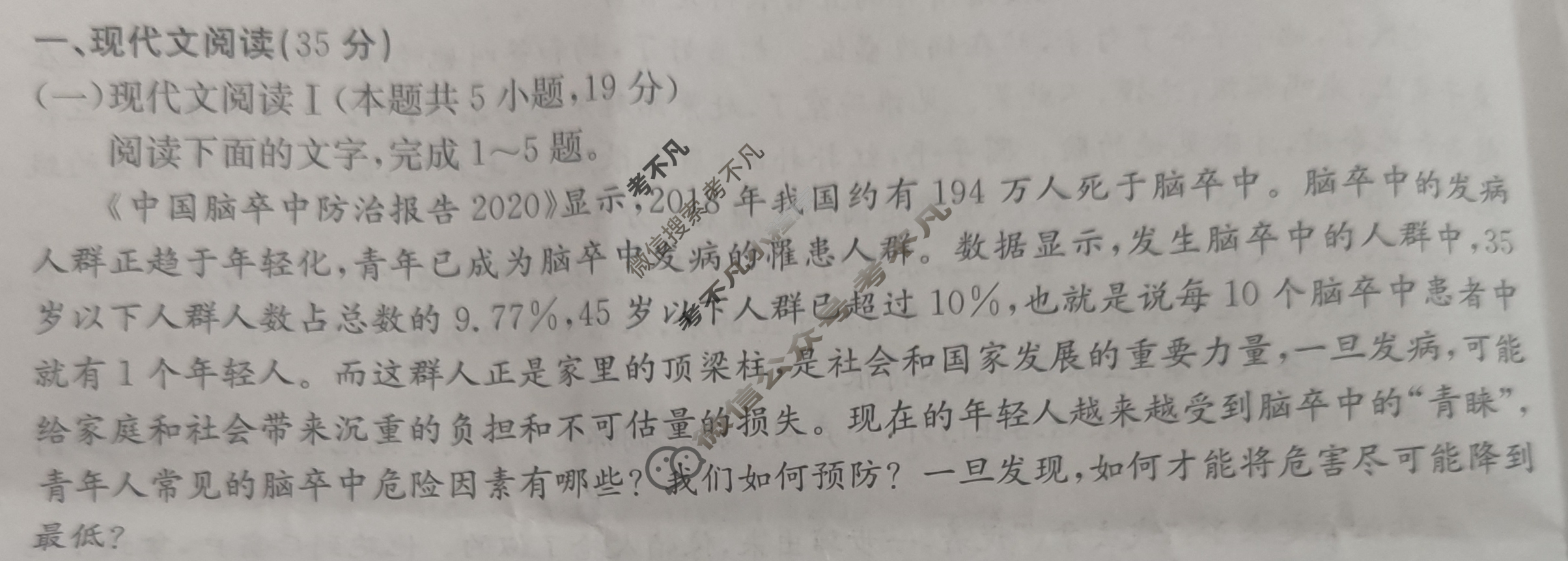 2024届贵州省高三金太阳12月联考(24-250C)语文试题