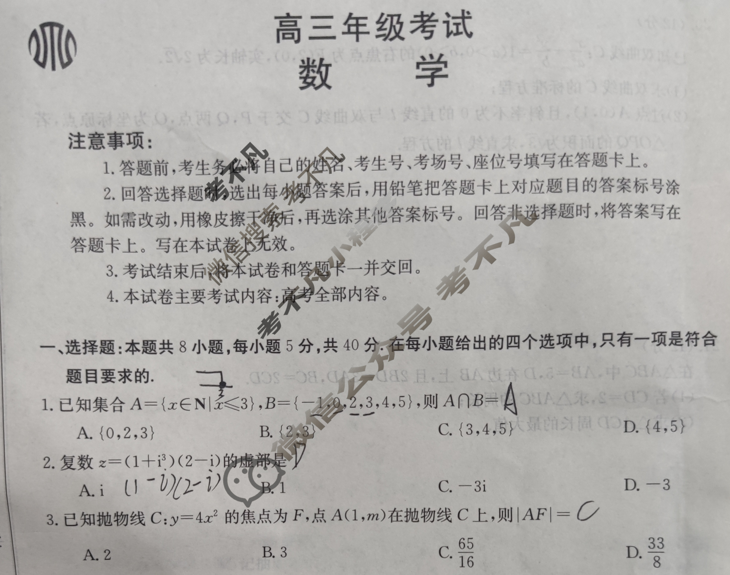 2024届贵州省高三金太阳12月联考(24-250C)数学试题