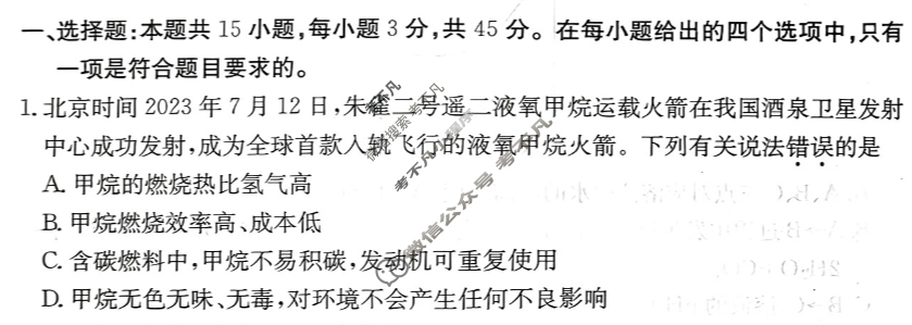 [全国大联考]2024届高三第四次联考 4LK·化学-TY 化学试题