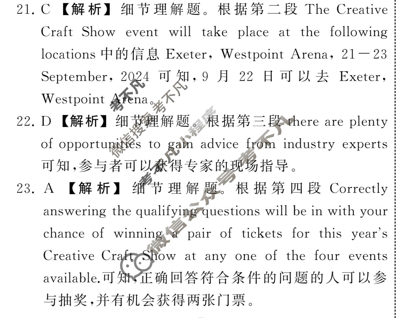2024届衡中同卷 调研卷[新高考版A]英语(五)5答案